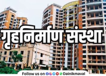 Housing Darbar program organized in Maval to understand problems of housing organizations Society