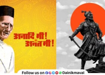 Chhatrapati Sambhaji Maharaj Rajya Prerna Geet Award for song Anadi Me Anant Me by Veer Savarkar