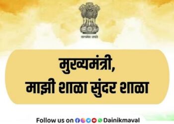 Results of mazi shala sundar shala competition announced maval taluka