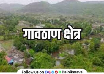 The land records will be updated by expanding village gaonthan area
