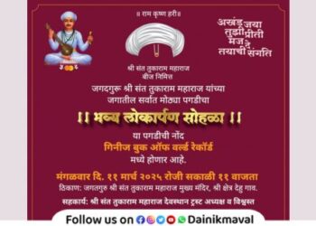 The worlds largest turban of Jagadguru Sant Tukaram Maharaj