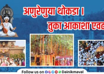 Sant Tukaram Maharaj Bij ceremony 2025 concluded with enthusiasm in Dehu Pune