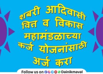 Shabari Tribal Finance and Development Corporation business loan scheme