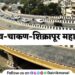 Talegaon Chakan Shikrapur Highway