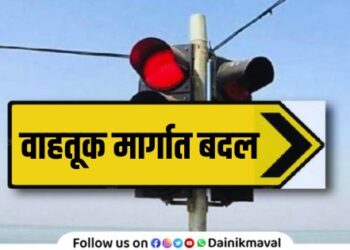 Major changes in traffic in Dehugaon area on occasion of Sant Tukaram Maharaj Bij ceremony