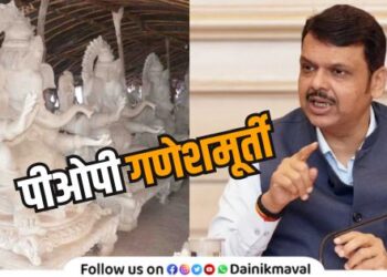 Committee formed regarding POP Ganesh idols Information from CM Devendra Fadnavis