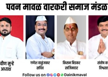 New executive committee of Pawan Maval Warkari Samaj Mandal announced