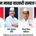 New executive committee of Pawan Maval Warkari Samaj Mandal announced