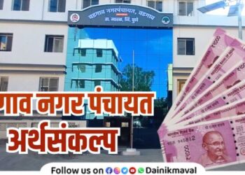 Vadgaon Nagar Panchayat Budget Vadgaon Nagar Panchayat will spend two crores for solid waste management