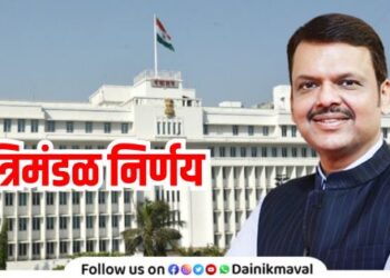 Cabinet meeting decision Chief Minister Devendra Fadnavis