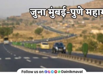 old Mumbai Pune highway