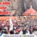 Ekvira Devi Chaitra Yatra Palkhi ceremony concludes with enthusiasm in Karla Maval