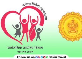 Public Health Department Maharashtra State