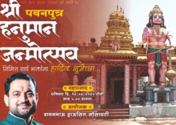 Hanuman Janmotsav today at famous Hanuman temple in Gahunje Mahaprasad in presence of MLA Sunil Shelke