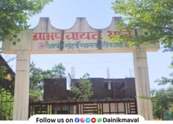 Bhaje Gram Panchayat of Maval Taluka