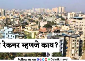 Average increase in ready reckoner rates in maharashtra by 4.39 percent What is ready reckoner read in details