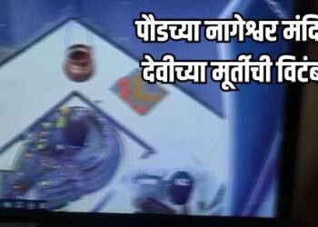 पौडच्या नागेश्वर मंदिरात देवीच्या मूर्तीची विटंबना ; दोघांवर गुन्हा दाखल : सीसीटीव्ही व्हिडिओ व्हायरल । Mulshi News