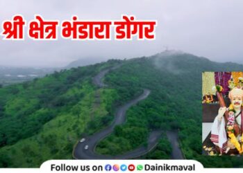 bhandara dongar bhandara hill shri kshetra bhandara temple