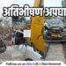 Fatal accident on Mumbai-Pune Expressway Seven vehicles collide Two women killed five injured