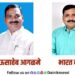 Bhausaheb Agalme as President Bharat Kale as Executive Director of Yashwant Gramin Patsanstha Sate Maval