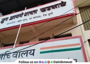 Kamshet Gram Panchayat Maval