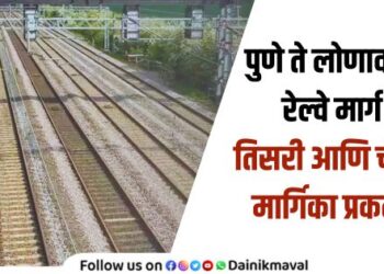 Pune to Lonavala Railway Route Third and Fourth Rail Track Project