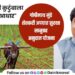 Gopinath Munde Farmers Accident Safety Sanugraha Grant Scheme Documents Procedure Information