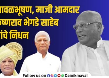 Maval Vidhan Sabha Former MLA Krishnarao Bhegde Passes Away Talegaon Dabhade