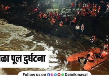 Kundamala bridge accident 4 people died 51 injured in bridge collapse accident on Indrayani river Maval
