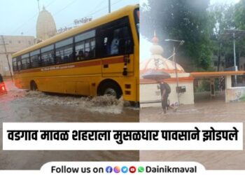 Photo Heavy rain in Vadgaon Maval city