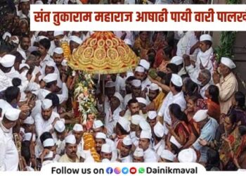 Sant Tukaram Maharaj Ashadhi foot procession palanquin ceremony