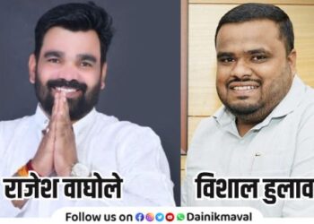 Vishal Hulawale elected as President of Yuva Sena Maval Lok Sabha Rajesh Waghole will be President of Taluka