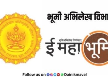 Maharashtra Government Land Records Department