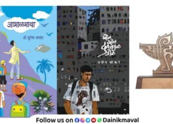 Sahitya Akademi Award