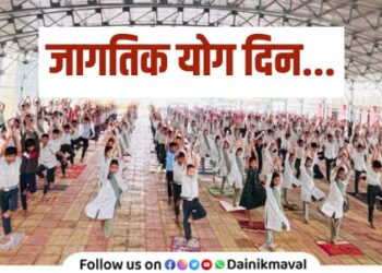 Thousands of students took yoga lessons simultaneously at Pavana Education Complex in Pavananagar