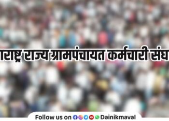 Maharashtra State Gram Panchayat Employees Association gathering at Naigaon Maval