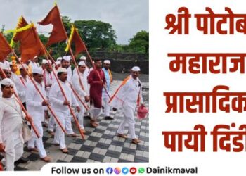 Departure of Shri Potoba Maharaj Dindi from Vadgaon Maval to Pandharpur