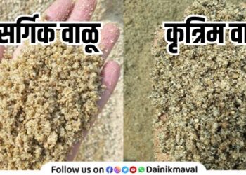 Natural sand and artificial sand