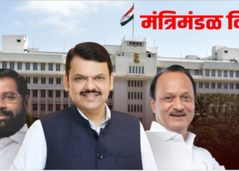 Chief Minister Devendra Fadnavis Cabinet Decision