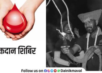 Blood donation camp organized in Kamshet in memory of late Durgsevak Raj Balshetwar