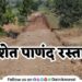 Shet Panand will make 12 feet width of roads mandatory Registration of plot of land will now also be done on Satbara