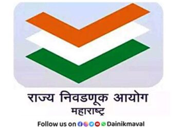 Maharashtra State Election Commission