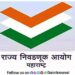 Maharashtra State Election Commission