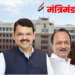 Chief Minister Devendra Fadnavis Cabinet Decision