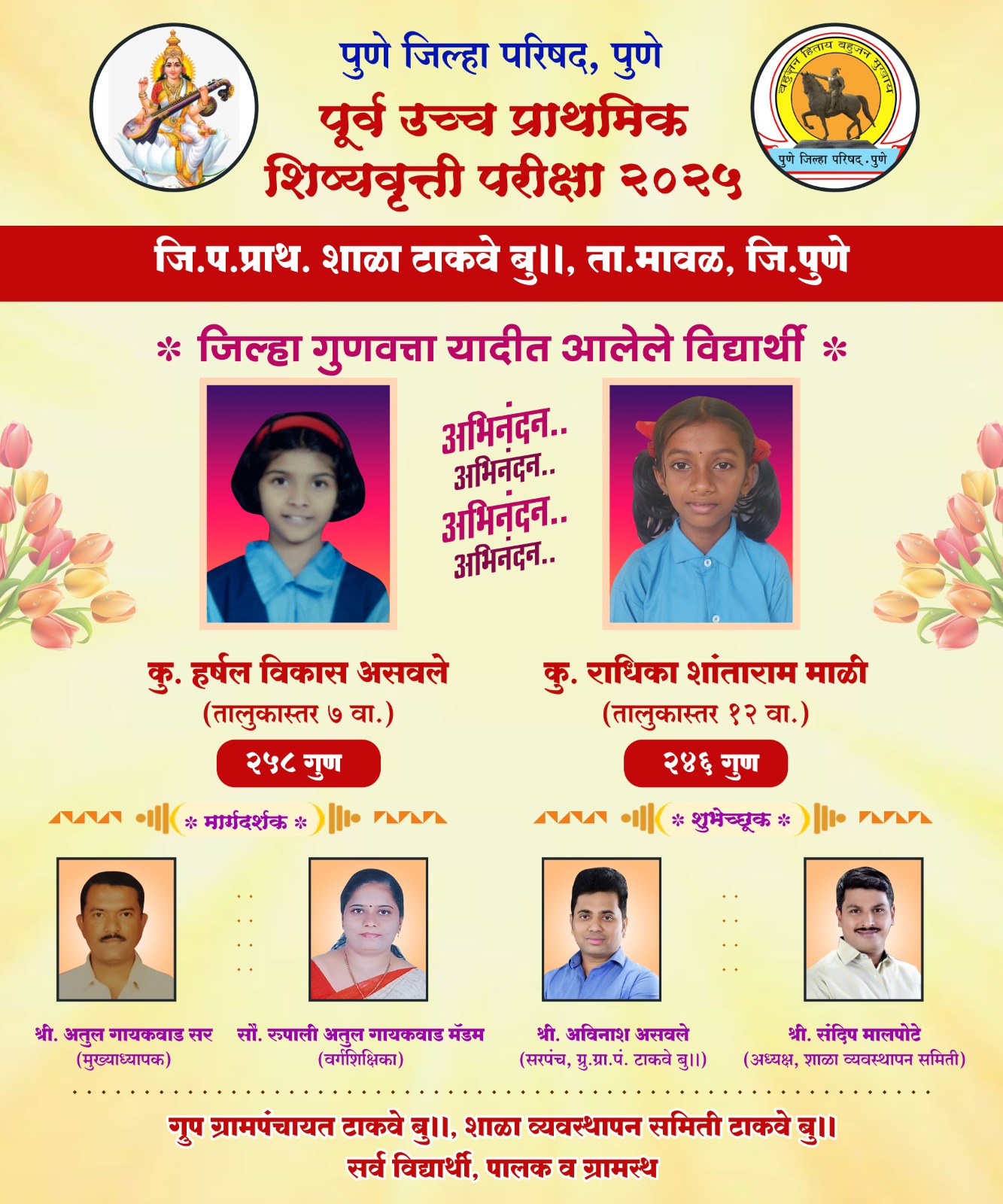 Students from Takwe BK achieve great success in scholarship exam Two students in district merit list