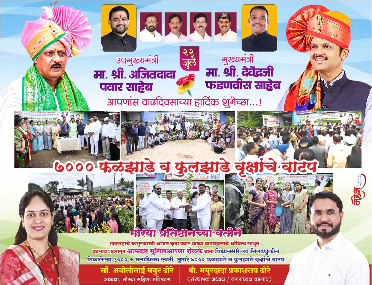 mayur dhore aboli dhore vadgaon maval