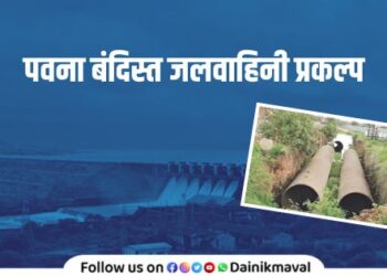 Cancel the Pavana closed water channel project permanently