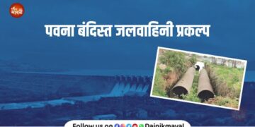 Cancel the Pavana closed water channel project permanently
