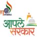 Appeal to colleges to submit applications for Aaple Sarkar Seva Kendra