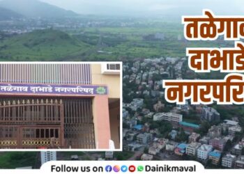 talegaon dabhade nagar parishad